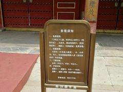 -历代帝王庙博物馆