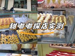 -甜嘟嘟烘焙坊(舒城路店)