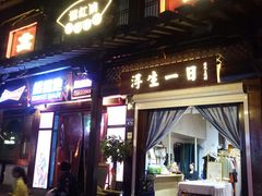 -凤凰寺