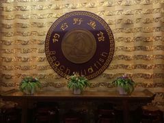 -钓台野鱼馆(钱江国际时代广场店)