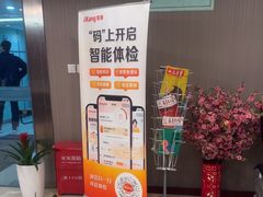 -爱康国宾体检中心(五角场万达广场分院)