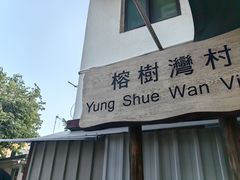 -南丫岛