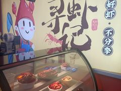-寻虾记(小寨店)