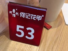 -何记花甲(海岸城旗舰店)