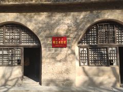 -延安杨家岭革命旧址