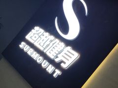 -超越健身(海悦天地店)