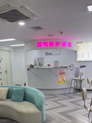 -米娜护肤造型