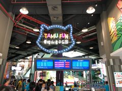 -蒙特利亲子乐园