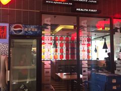 门面-味千拉面(又一城店)