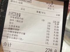 -径山十八道·风味民间菜(杭州总店)