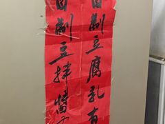 -老虎灶小吃