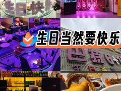 -巴特餐饮6加1音乐餐吧·新疆菜