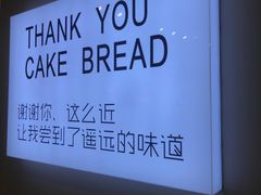 -焙丽拾光(麦凯乐直营店)