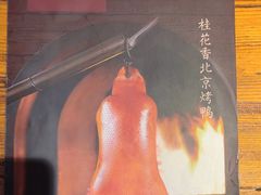 -青年公社烤鸭(青年路店)