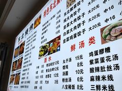 -东北熏肉大饼(大学南路店)