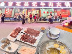 -杏花吴记牛肉火锅