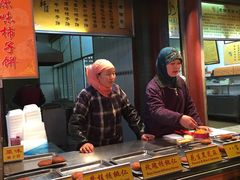 -老徐家柿子饼(北广济街店)