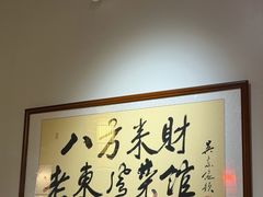 -老东风菜馆·羊肉火锅·海鲜·砂锅粥