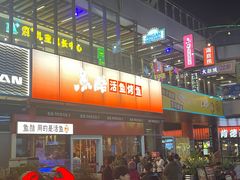 -鱼酷活鱼烤鱼(静安大融城店)