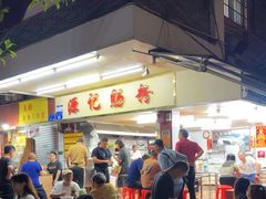 -源记肠粉(华贵路店)