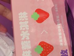 -元祖食品GANSO(星沙店)