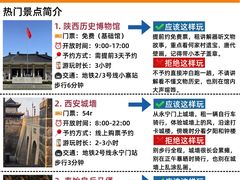 -大唐不夜城贞观广场