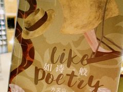 -思南书局·诗歌店