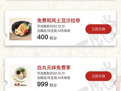 -一風堂拉面(港汇恒隆店)