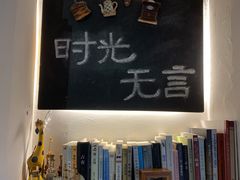 -不舍昼夜咖啡馆