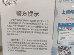 -中国移动通信集团上海有限公司