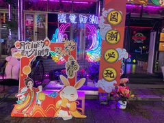 -喜鹊音乐酒馆(西街店)