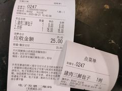 账单-天兴居(鲜鱼口街店)
