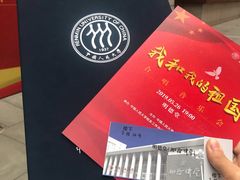 -中国人民大学明德堂(人大如论讲堂)