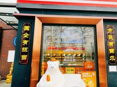 -百年义利(北兴路店)