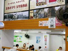 -玉华饮食店(茅台路店)