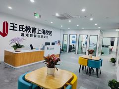 -CGWANG王氏教育(上海校区)
