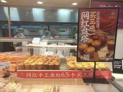 面包甜点陈列柜-糕材生(龙湖北京大兴天街店)