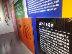 -1905文化创意园