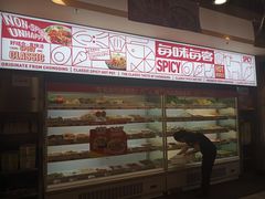 -每味每客·重庆麻辣烫(国泰店)