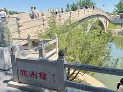 -赵州桥景区