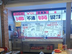 -生活如沸·顺德水牛奶火锅(大学路店)
