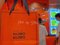 -KUMO KUMO甜品·冰淇淋(深圳壹方城店)