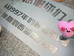 -咕噜咕噜·章鱼小丸子(西湖路店)