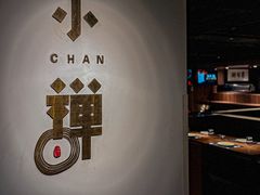 -小禅料理