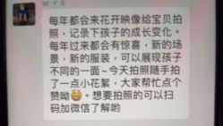 -花开映像儿童摄影