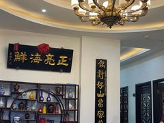 -正亮海鲜(人民西路店)
