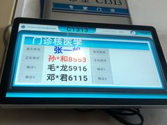 -上海交通大学医学院附属瑞金医院(总院)