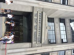 iphone_upload_pic-上海四行仓库抗战纪念馆