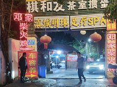 -同心烧烤(总店)