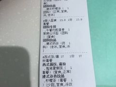 账单-金利茶餐厅(中船汇店)
